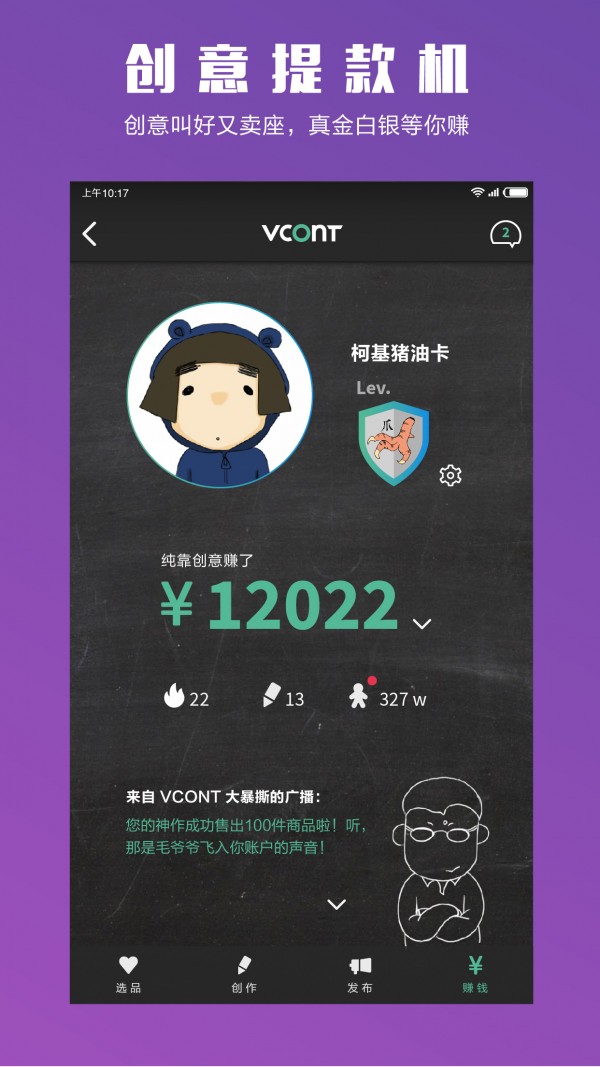 Vcoser软件