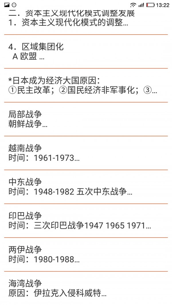 高考历年真题软件