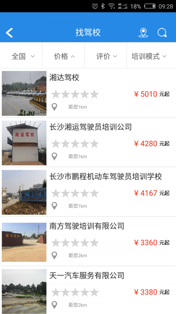 一站式检测软件