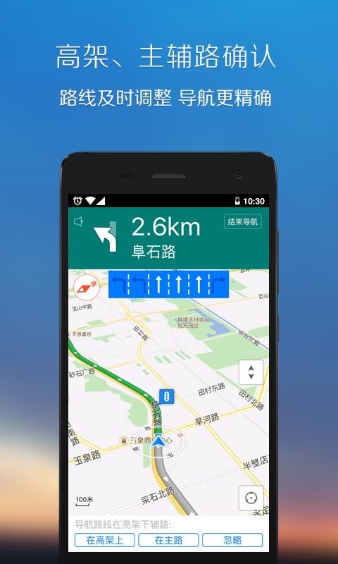 手机电池医生免费版软件