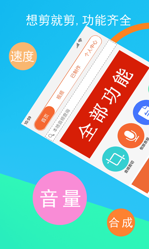 音频裁剪专家软件