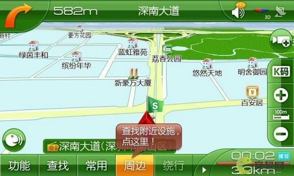 凯立德最新地图软件