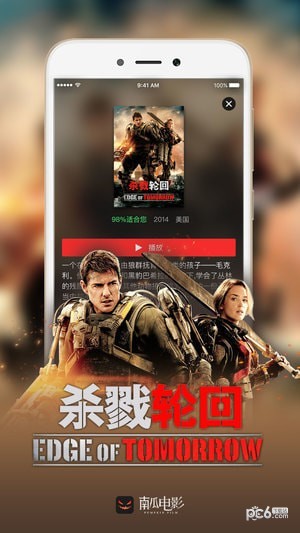 南瓜电影软件