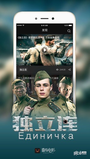 南瓜电影软件