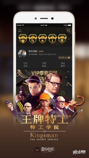 南瓜电影软件