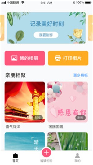 美时软件