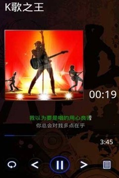 K歌软件