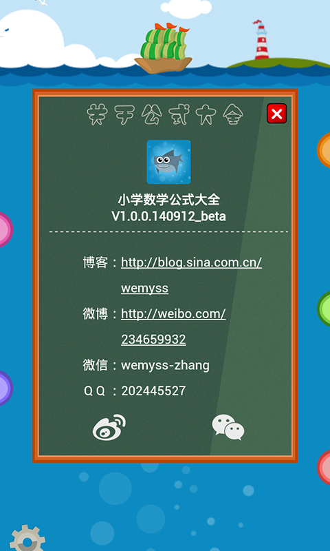 小学数学公式概念大全