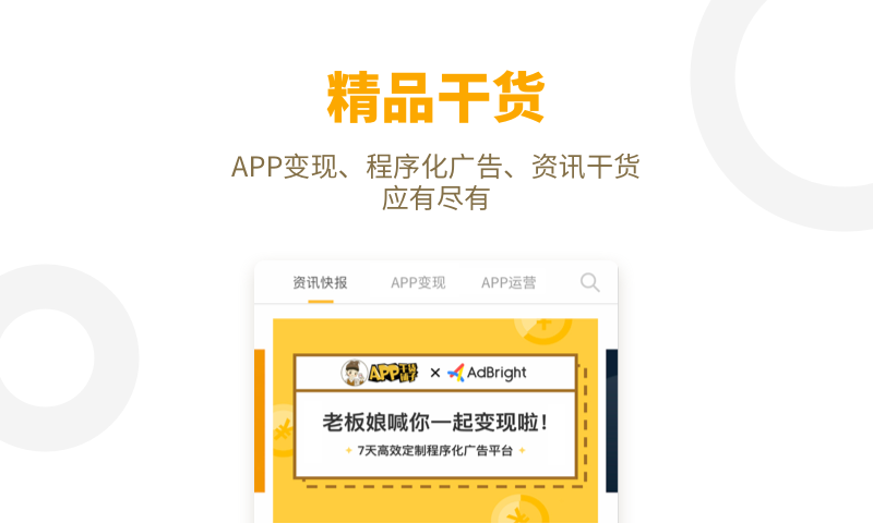 App Permissions(权限管理)