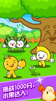 儿童宝贝认蔬菜