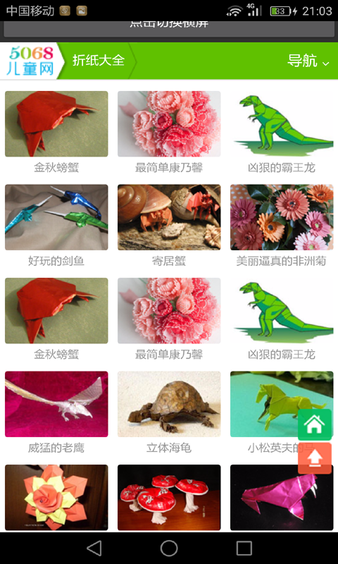 宝宝学水果巴士