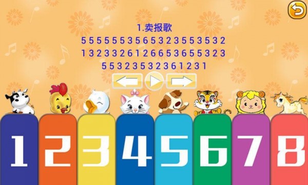 宝宝早教学形状