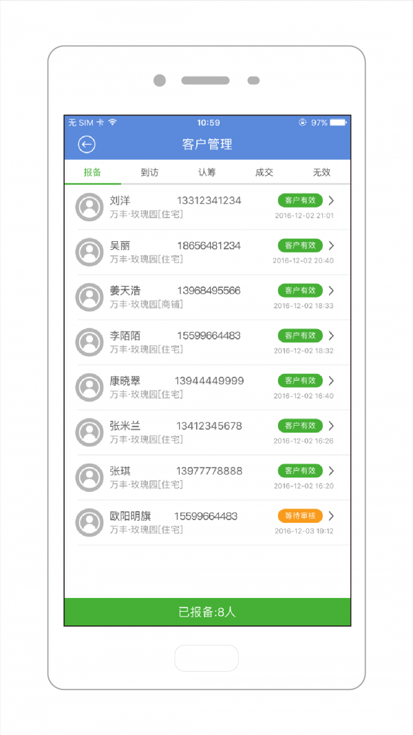 小猴找房企业版