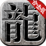 冰雪合击之暮影战神手游