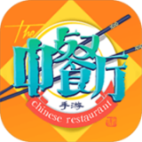 中餐厅小厨师手游