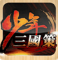 少年三国志九游版手游