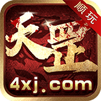 顺玩传奇天罡大陆手游