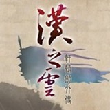 轩辕剑之天之痕360版手游