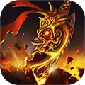 逆世战神无限元宝金币版手游