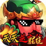 闪将三国之一统天下手游