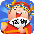 成语牛人手游