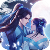 仙元天下无限版手游