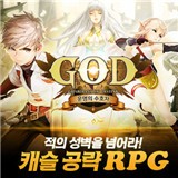 God of Tales手游