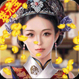 大明王爷商店版手游