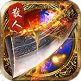 传世霸业手游