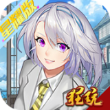 职场赢家无限版手游