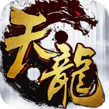 天龙3D360版手游