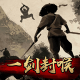 一剑封天山海经鲲鹏录手游