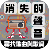 消失的防线手游