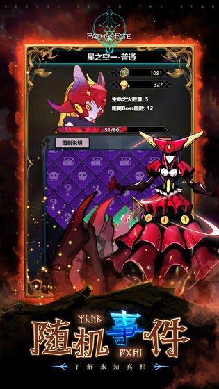 命运守护夜新星汉化版