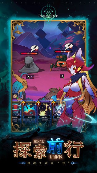 命运守护夜新星汉化版