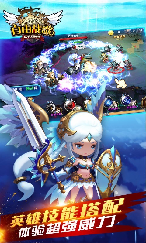 自由战争模拟器