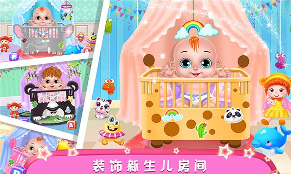 公主怀孕生宝宝