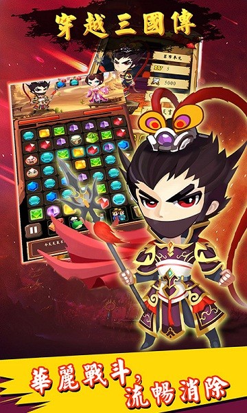 穿越三国当主公