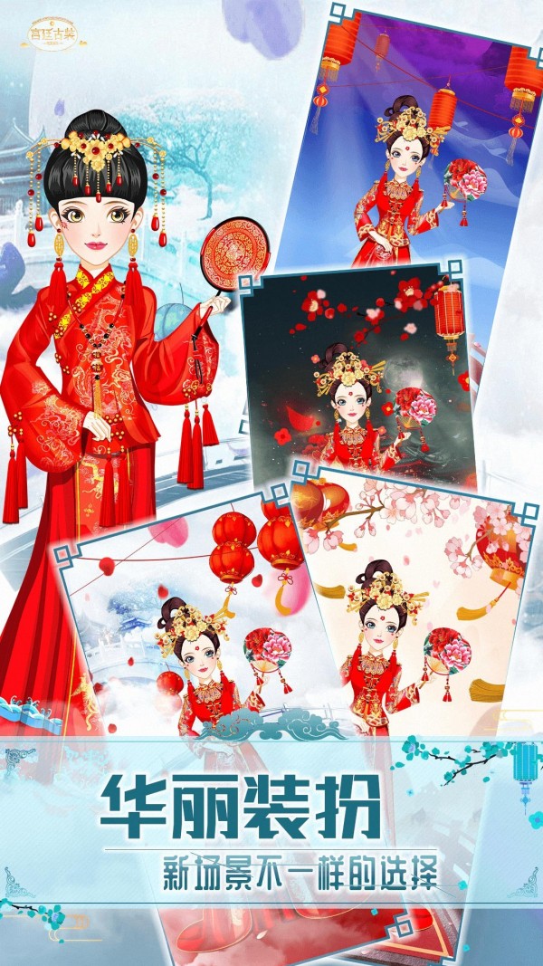 古风少女的华丽装扮