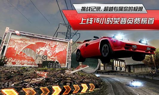 极品飞车竞速传奇
