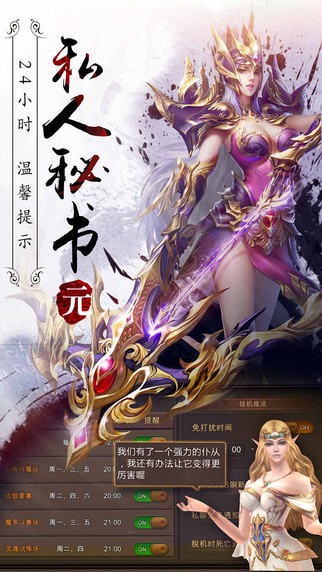 永恒纪元3D公益服