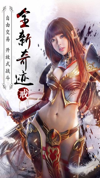 永恒纪元3D公益服