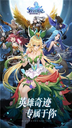 碧空战纪碧空幻想