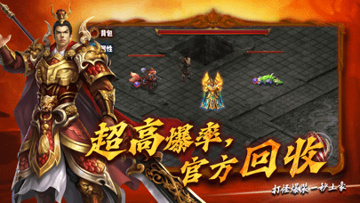 至尊霸业之玛法传说手游
