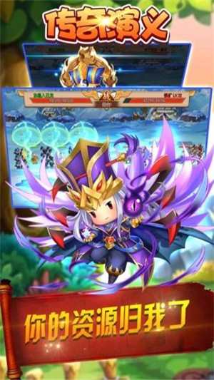 传奇演义手游