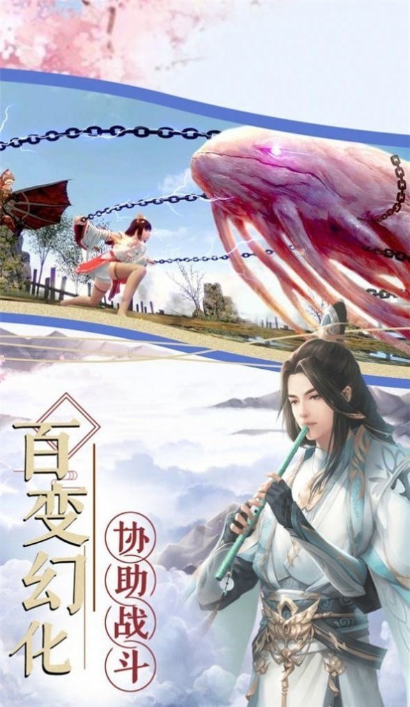 三生三世白浅传手游