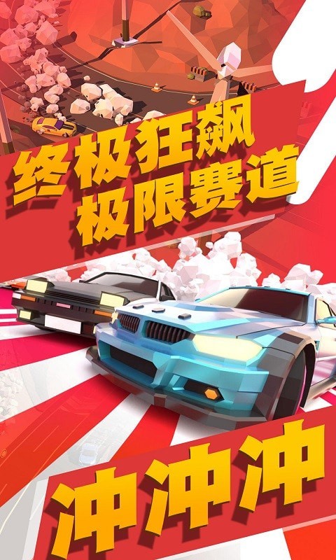 公路狂飙跑车手游