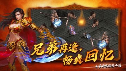 至尊霸业之玛法传说手游