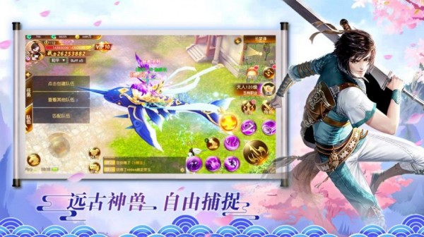 逍遥九州纵情手游