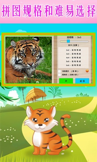 儿童趣味数学大冒险手游